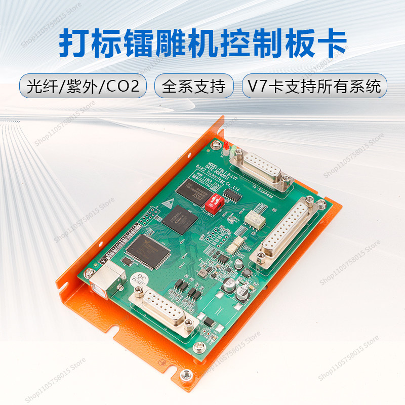 ForV7 Control Card Fiber Co2 M - Marking Card Ezcad review and price