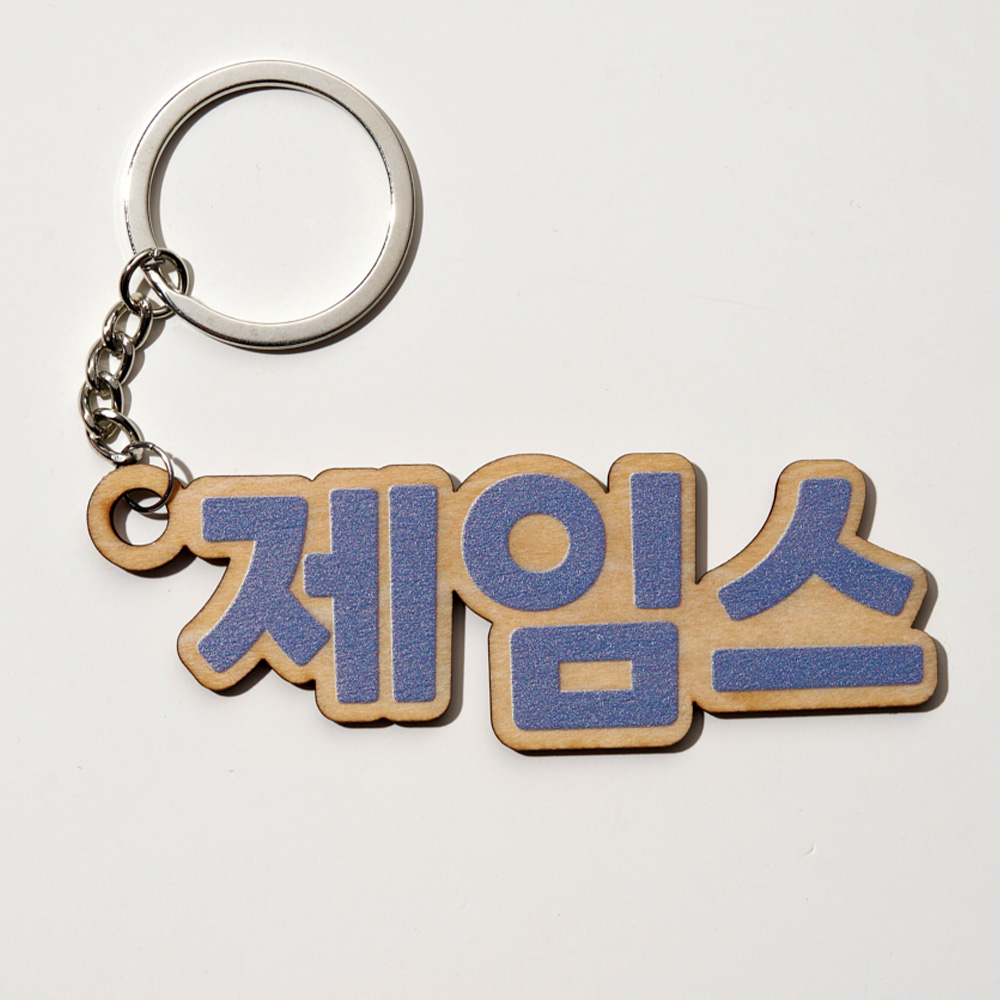 1PC Custom Wooden Keychain - P - Industrial Laser Marker review and price