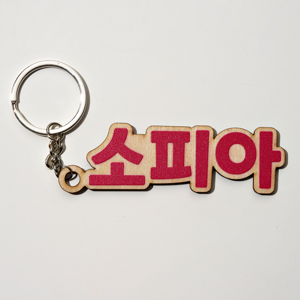 1PC Custom Wooden Keychain - P - Industrial Laser Marker review and price